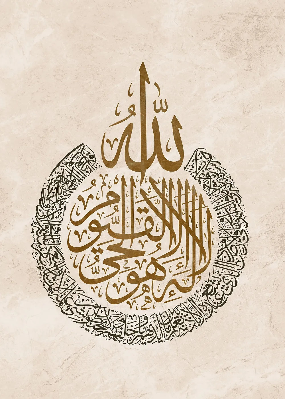 Ayatul Kursi metal poster artwork